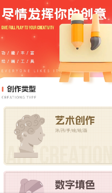 TiPss创作平台下载APP最新版