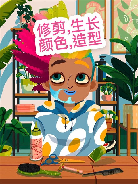 托卡美发沙龙可化妆版