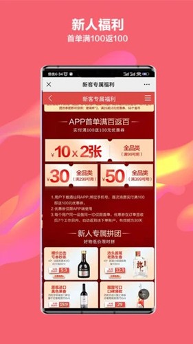 酒仙网 安卓版V9.0.21