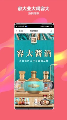 酒仙网 安卓版V9.0.21
