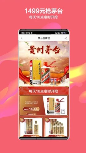 酒仙网 安卓版V9.0.21