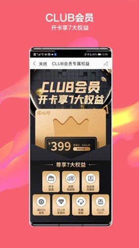 酒仙网 安卓版V9.0.21