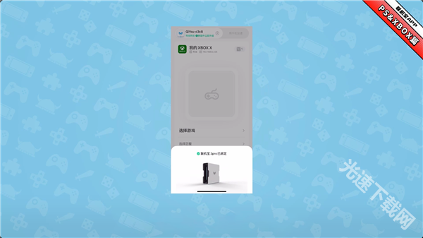 奇游联机宝下载