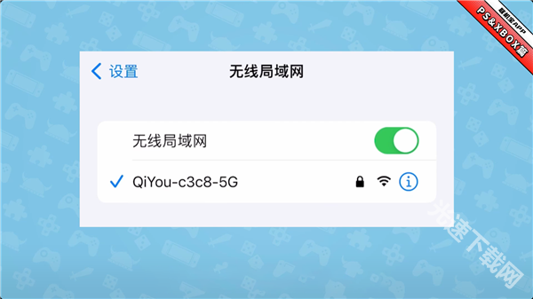奇游联机宝下载