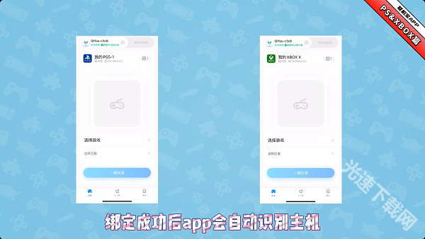 奇游联机宝下载