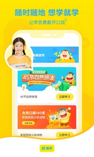 51Talk无忧英语