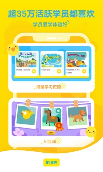 51Talk无忧英语