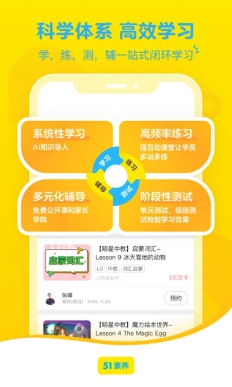 51Talk无忧英语