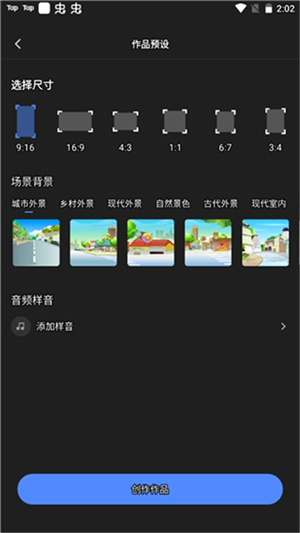 趣映AI动画制作