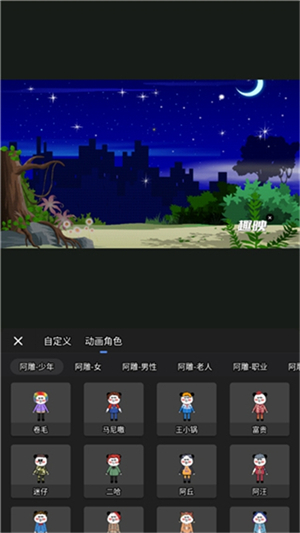 趣映AI动画制作