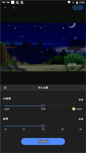 趣映AI动画制作