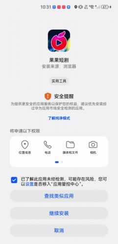 果果短剧