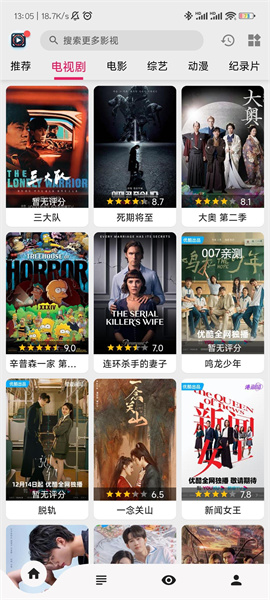 果果短剧app