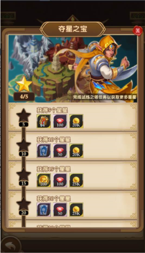 消消英雄官方版试炼之塔玩法