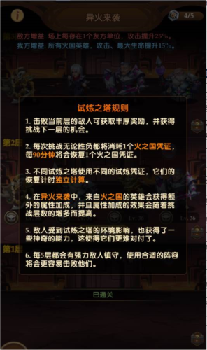 消消英雄官方版试炼之塔玩法