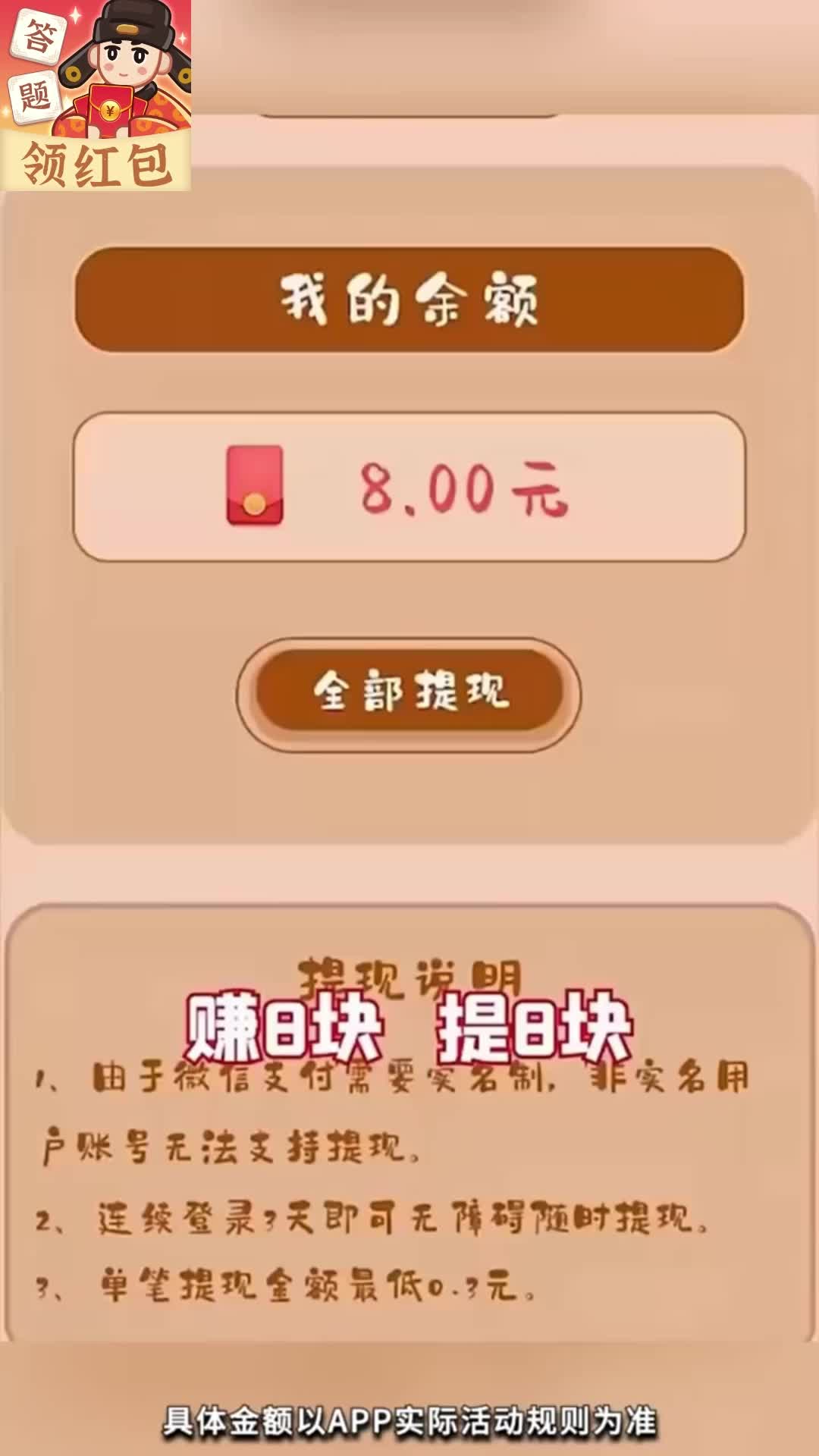 开心通关