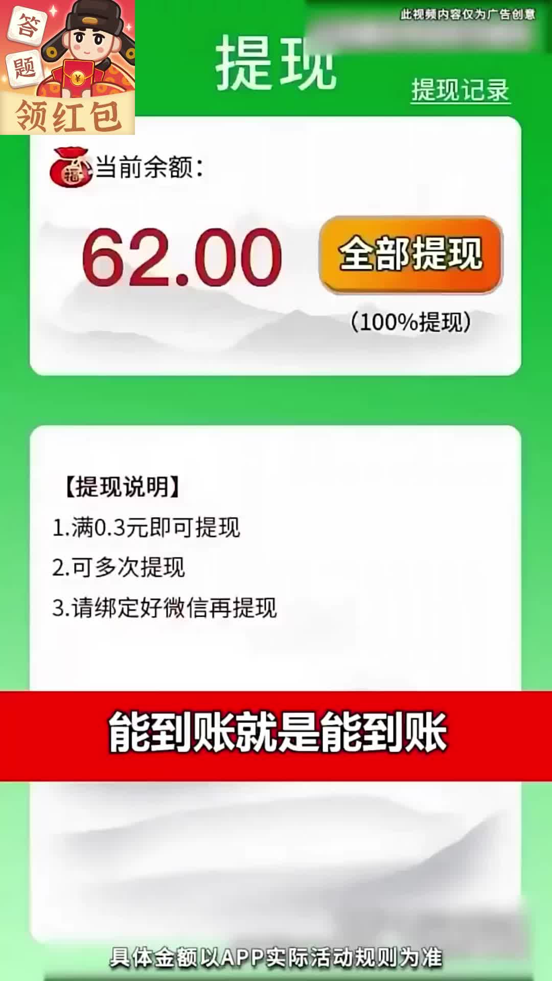 开心通关