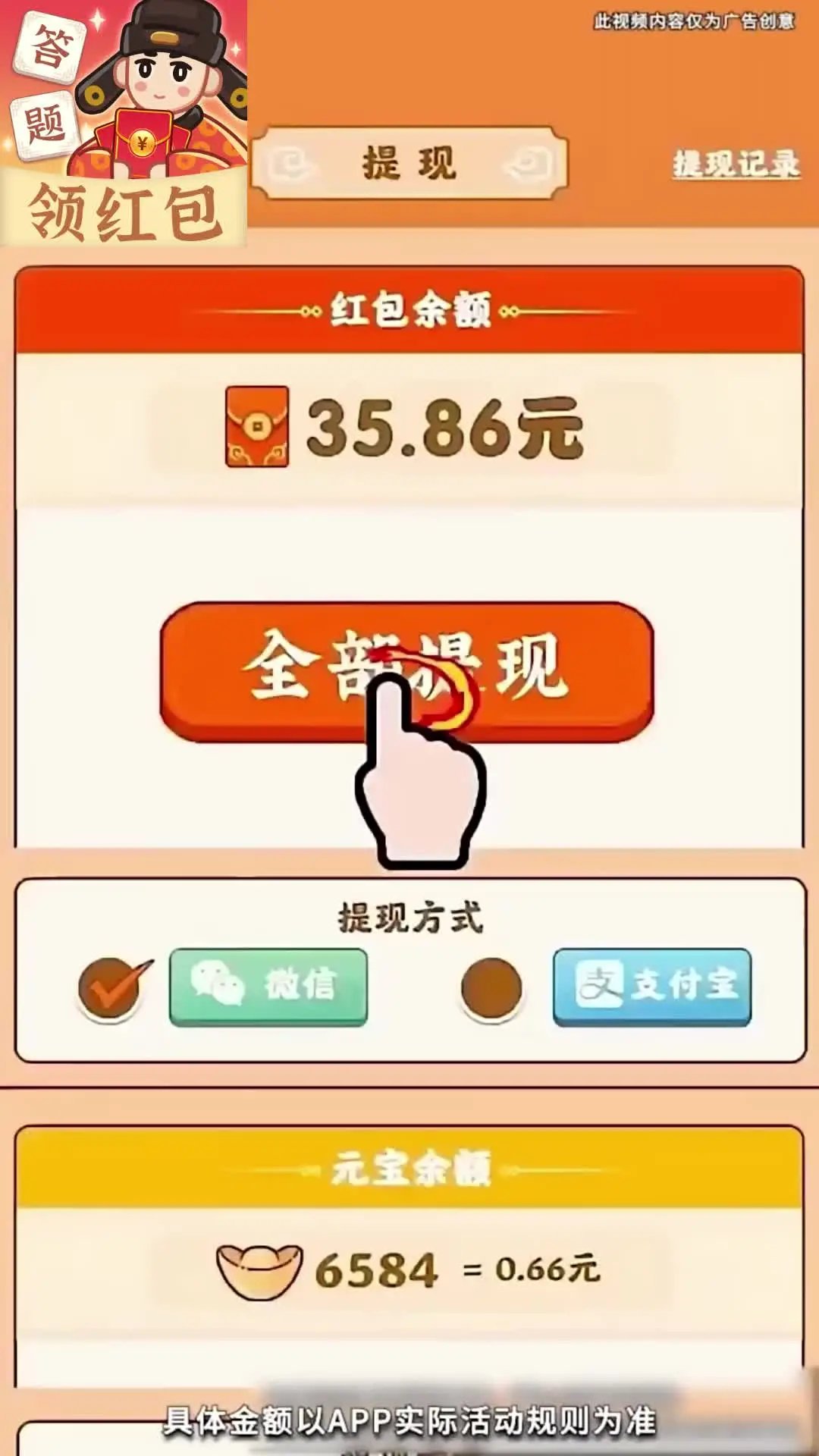 开心通关
