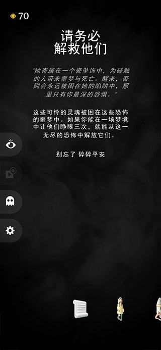 碎碎平安优游戏新手玩法攻略