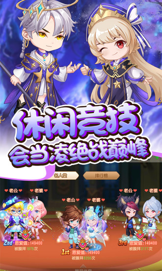 弹弹岛2QQ登陆版本