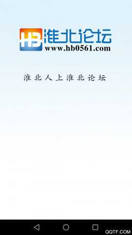 淮北论坛招聘