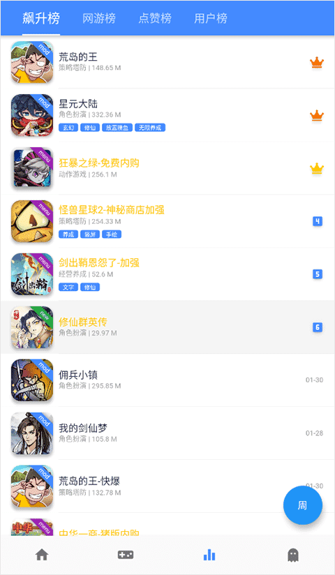 OGM游戏盒中文版