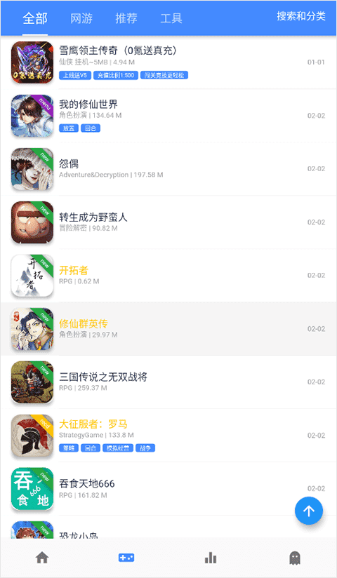 OGM游戏盒中文版