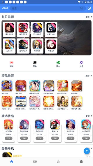 gm游戏盒子