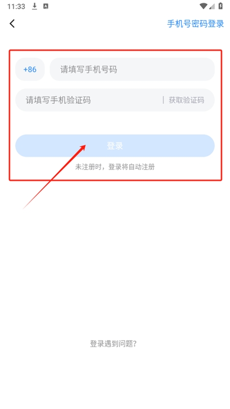 Blued极速版(小蓝极速版)app手机版