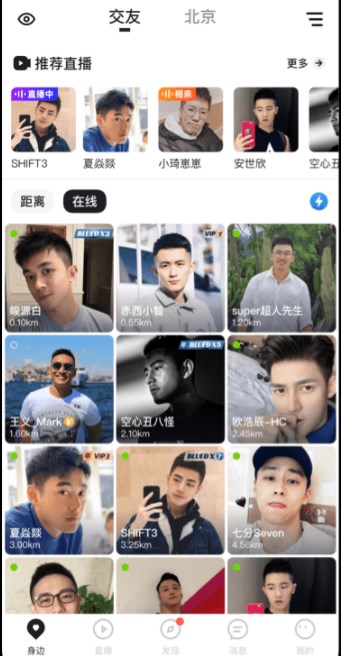 Blued极速版