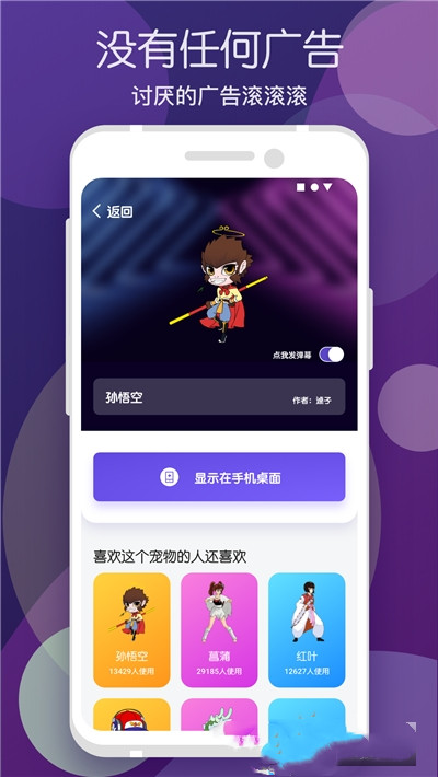 桌面宠物多多标准版