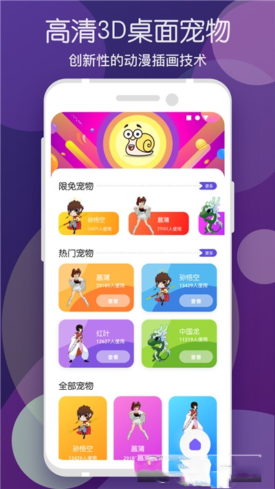 桌面宠物多多标准版