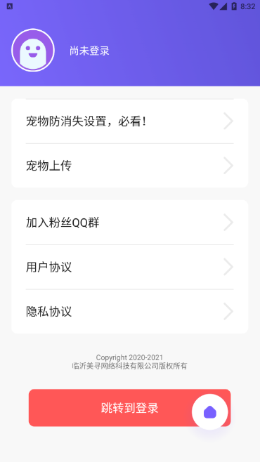 桌面宠物多多标准版