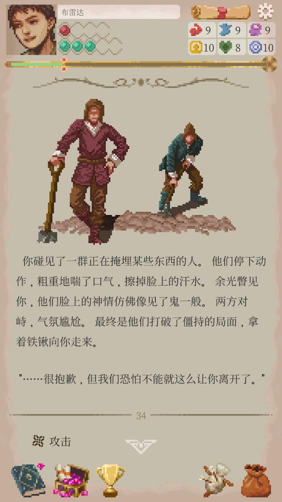 冒险生活汉化版
