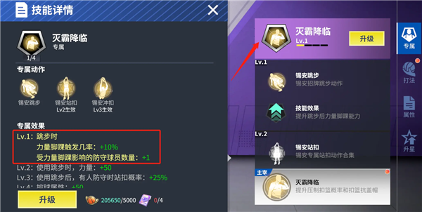 热血美职篮