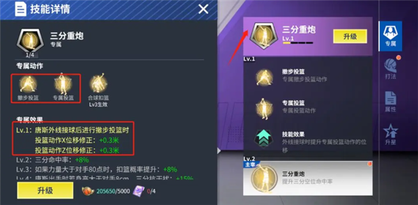 热血美职篮