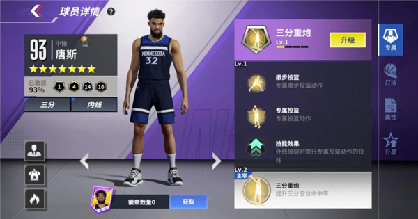 热血美职篮