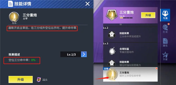 热血美职篮