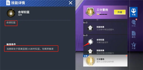 热血美职篮