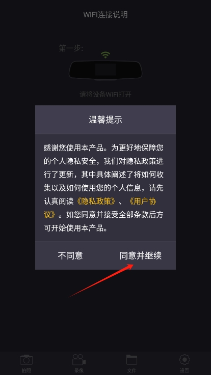 luckycam行车记录仪app