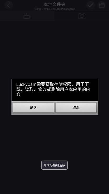 luckycam行车记录仪app