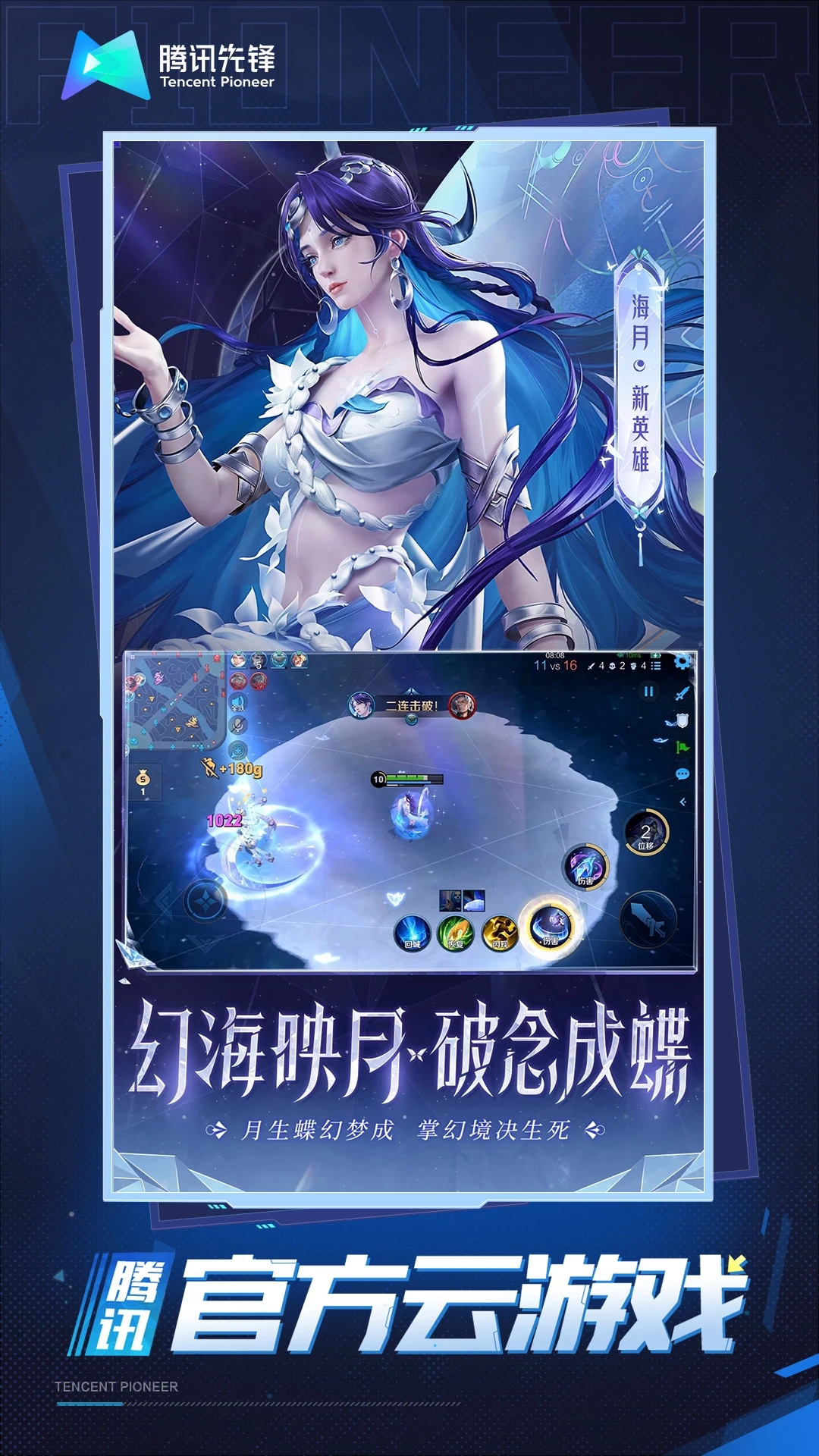 云王者荣耀