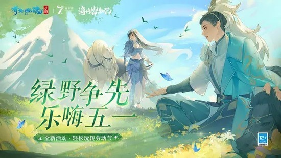倩女幽魂腾讯版