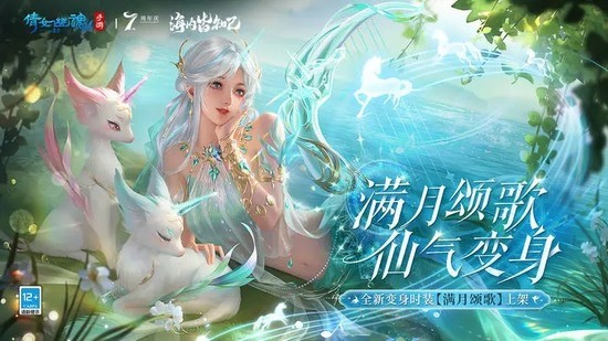 倩女幽魂腾讯版