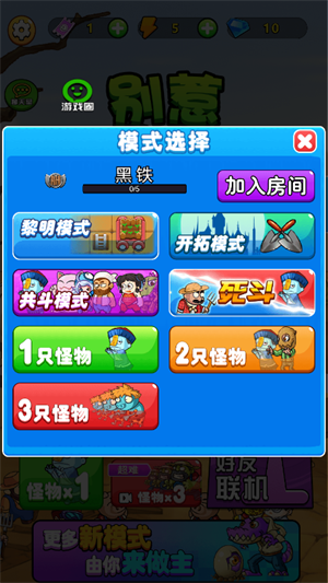 别惹农夫内置菜单版