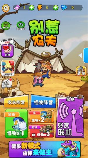 别惹农夫内置菜单版