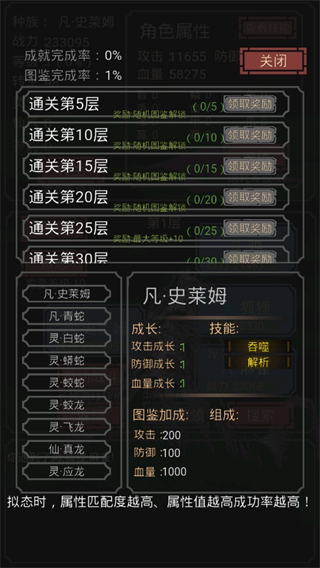 开局一只史莱姆