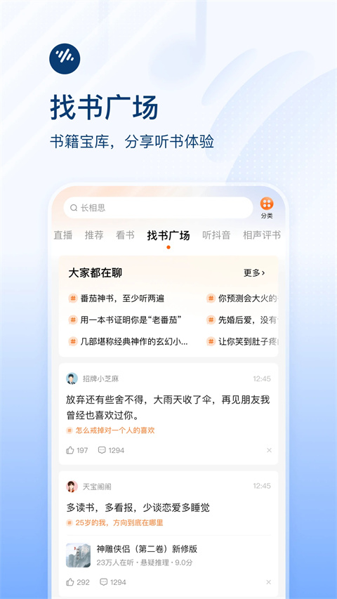 快听小说