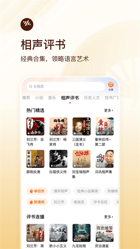 快听小说