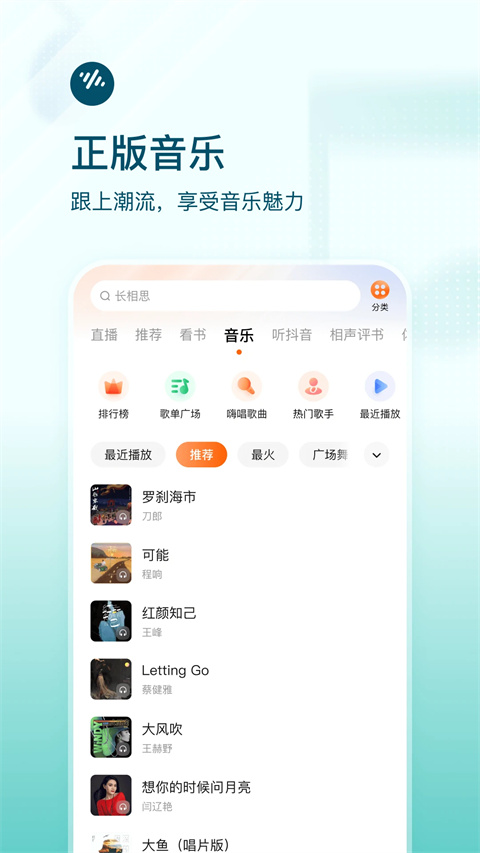 快听小说